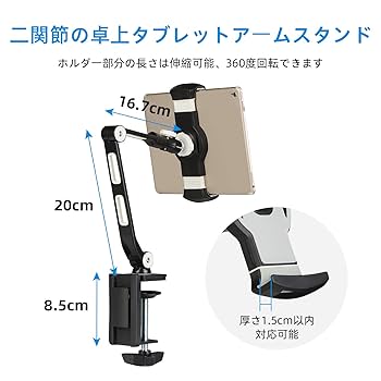 Amazon | suptek タブレット スタンド ipad スタンド 卓上